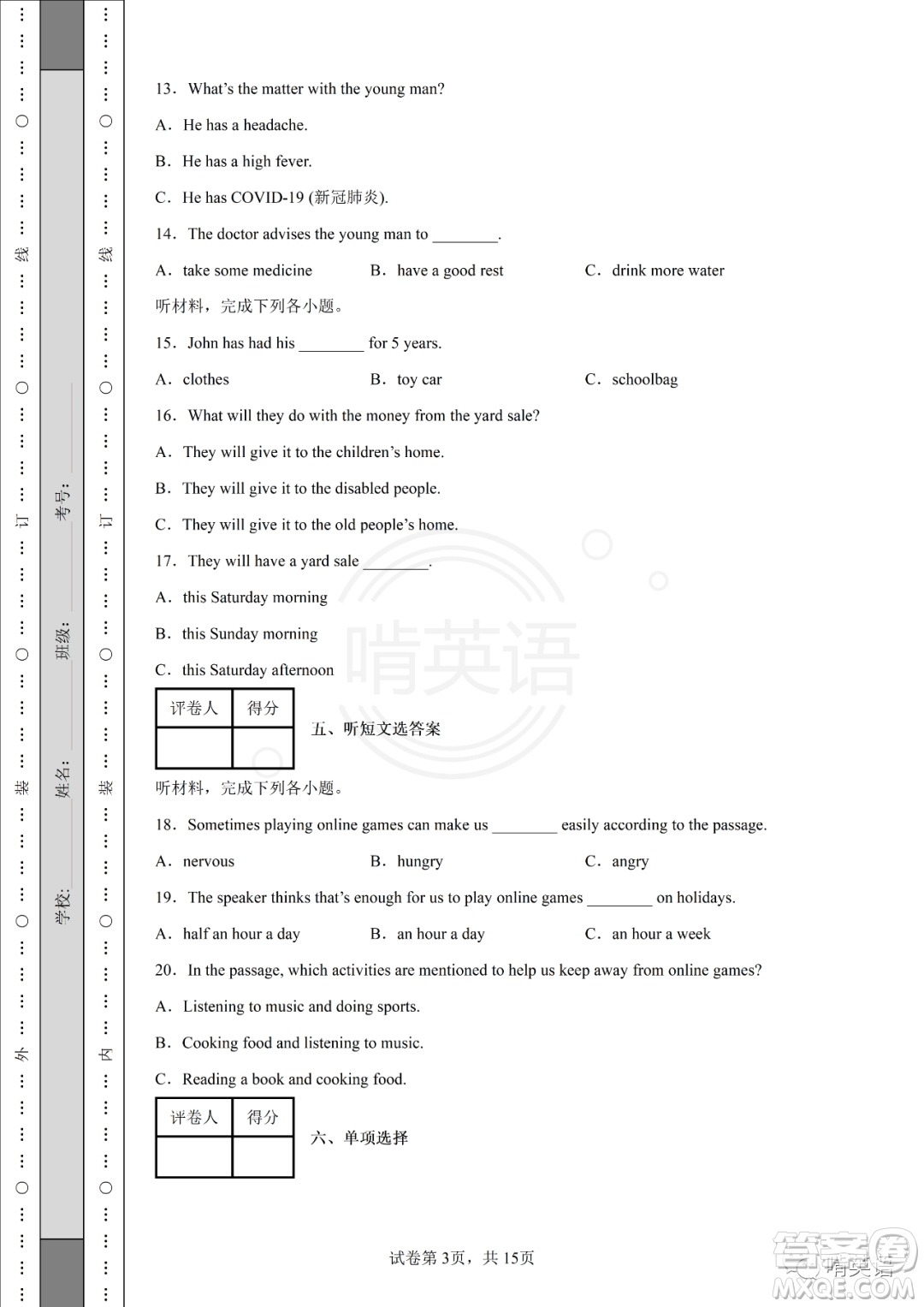 2022四川省涼山州中考真題英語試題及答案