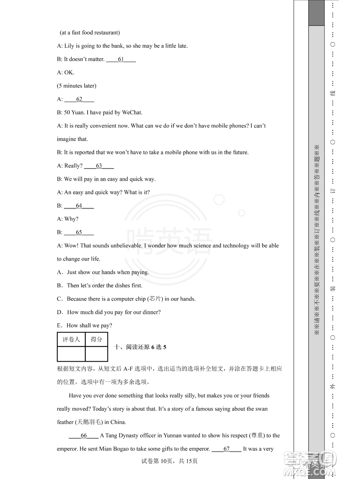 2022四川省涼山州中考真題英語試題及答案