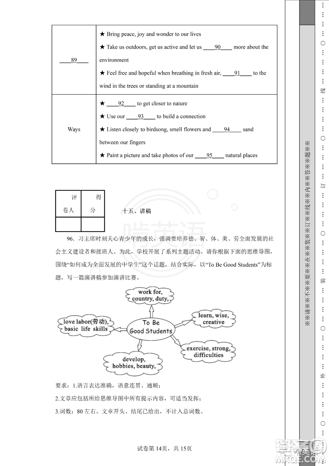 2022四川省涼山州中考真題英語試題及答案