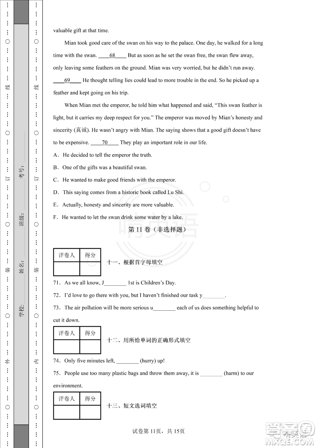 2022四川省涼山州中考真題英語試題及答案