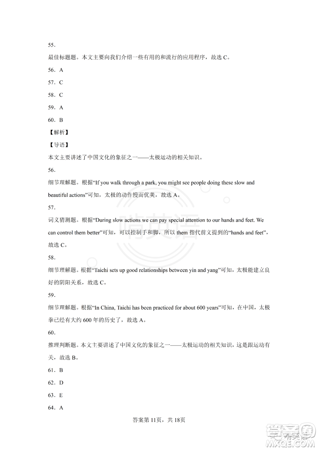 2022四川省涼山州中考真題英語試題及答案