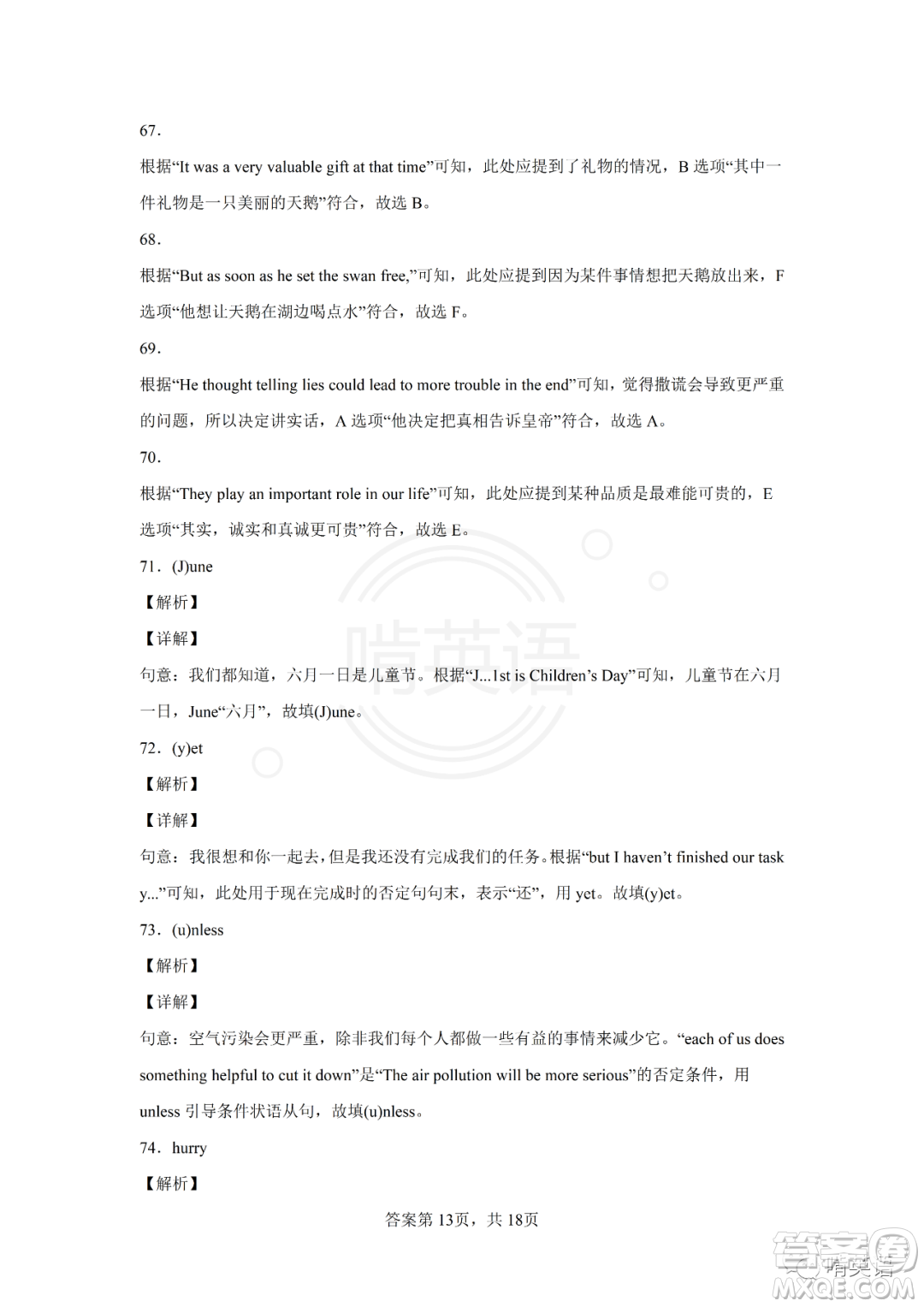 2022四川省涼山州中考真題英語試題及答案