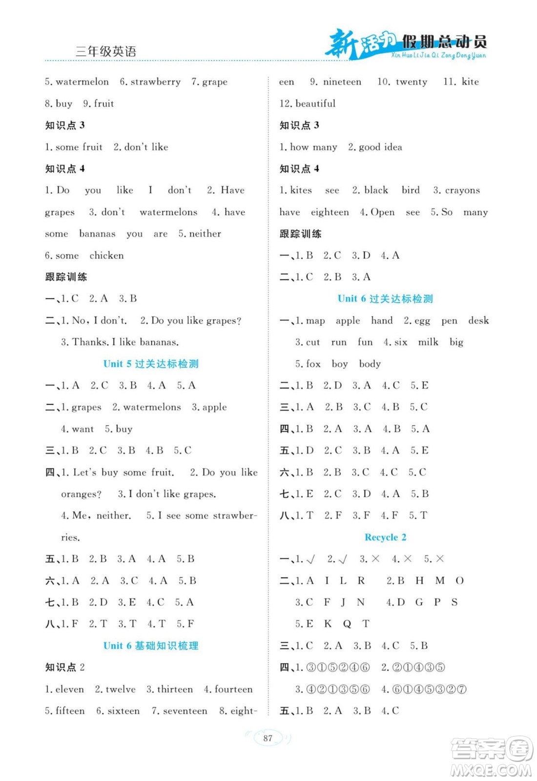 甘肅文化出版社2022新活力暑假總動員三年級英語人教版答案