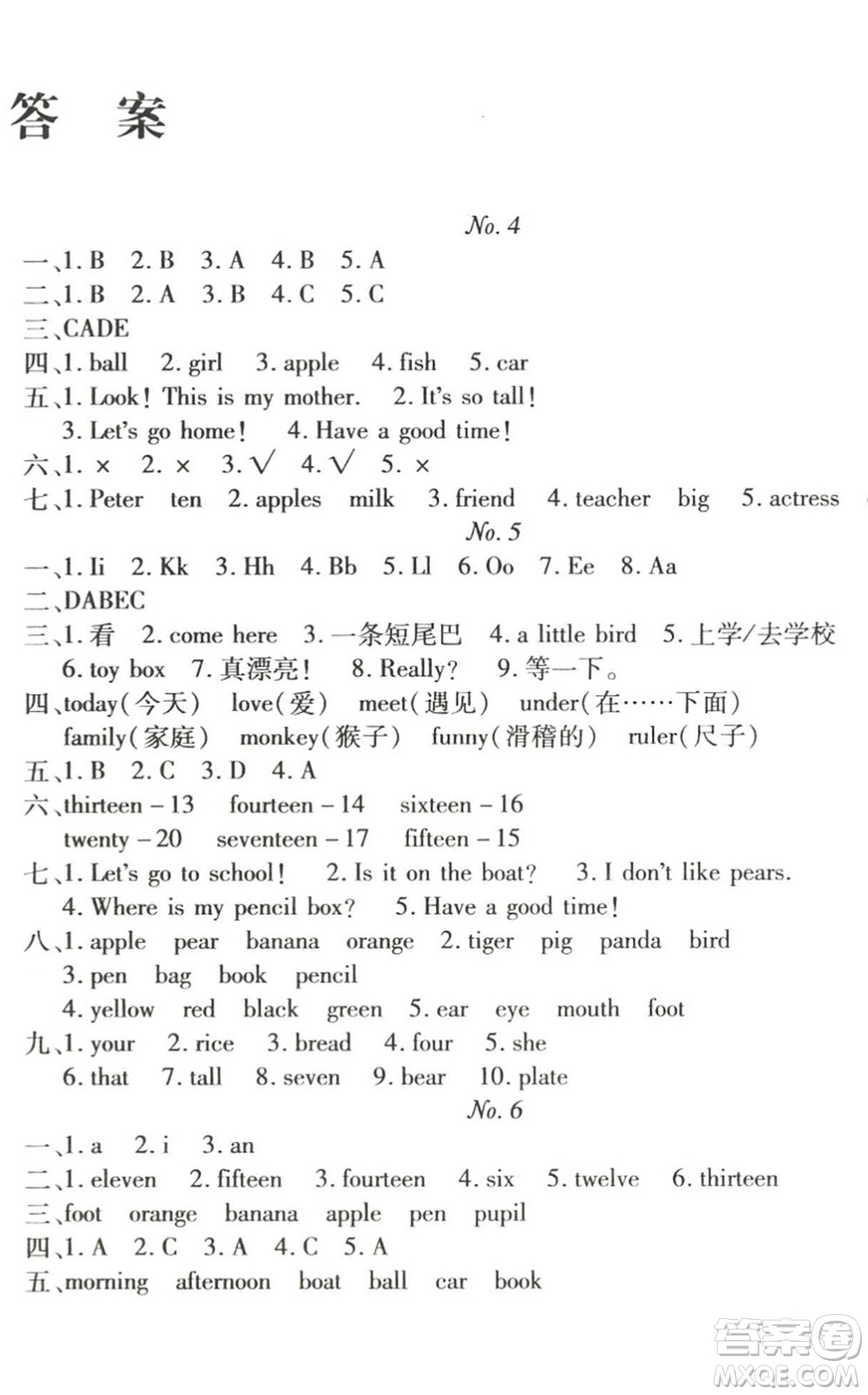 武漢大學(xué)出版社2022happy暑假作業(yè)快樂暑假三年級(jí)英語人教版答案