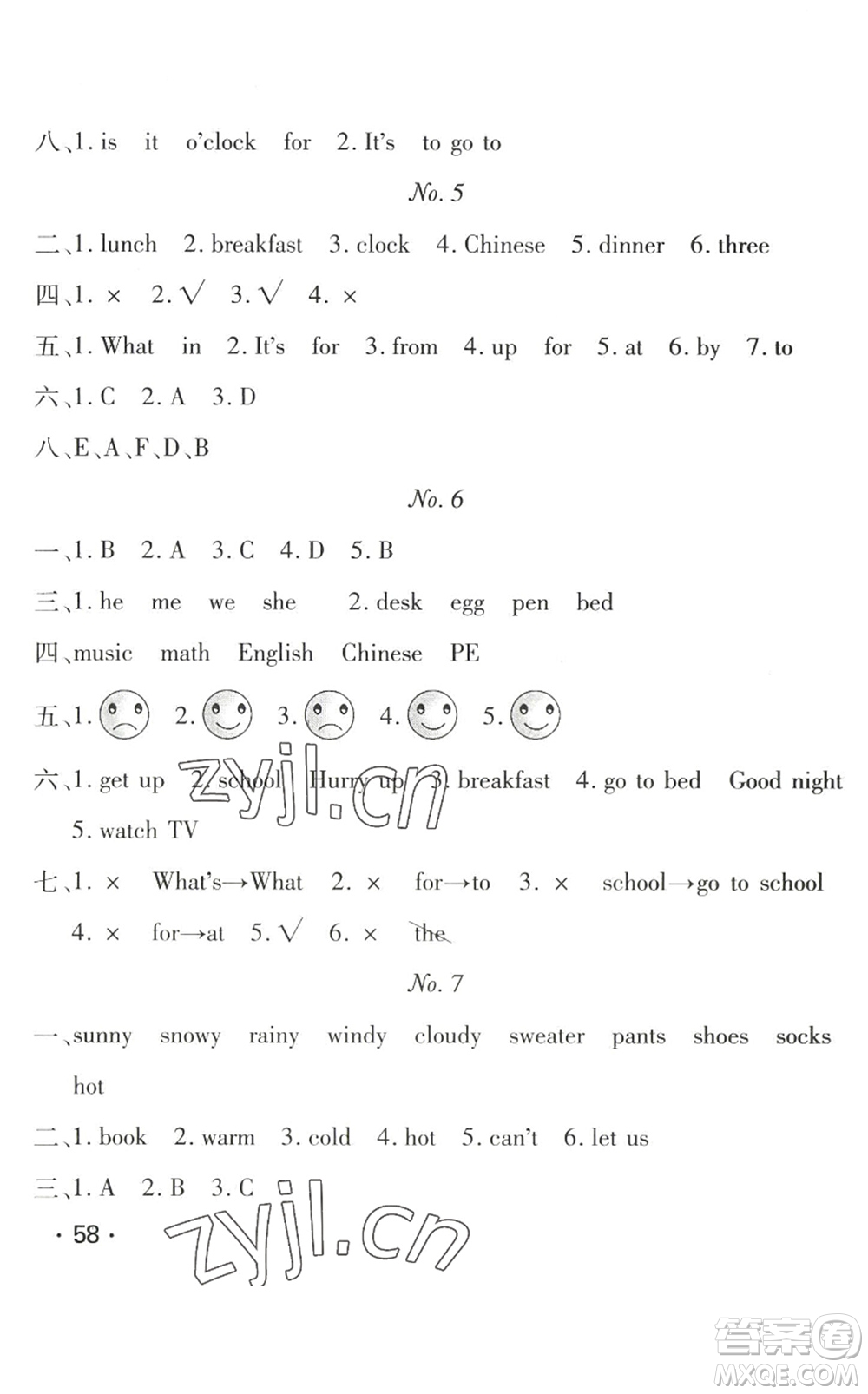 武漢大學(xué)出版社2022happy暑假作業(yè)快樂暑假四年級(jí)英語人教版答案