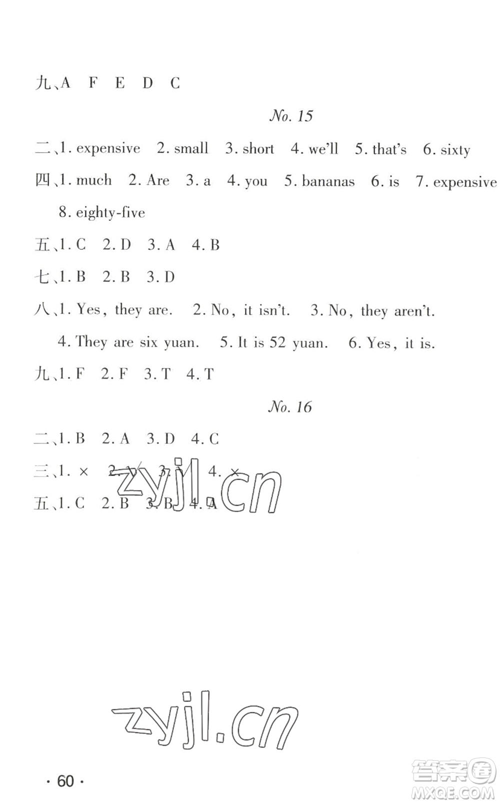 武漢大學(xué)出版社2022happy暑假作業(yè)快樂暑假四年級(jí)英語人教版答案