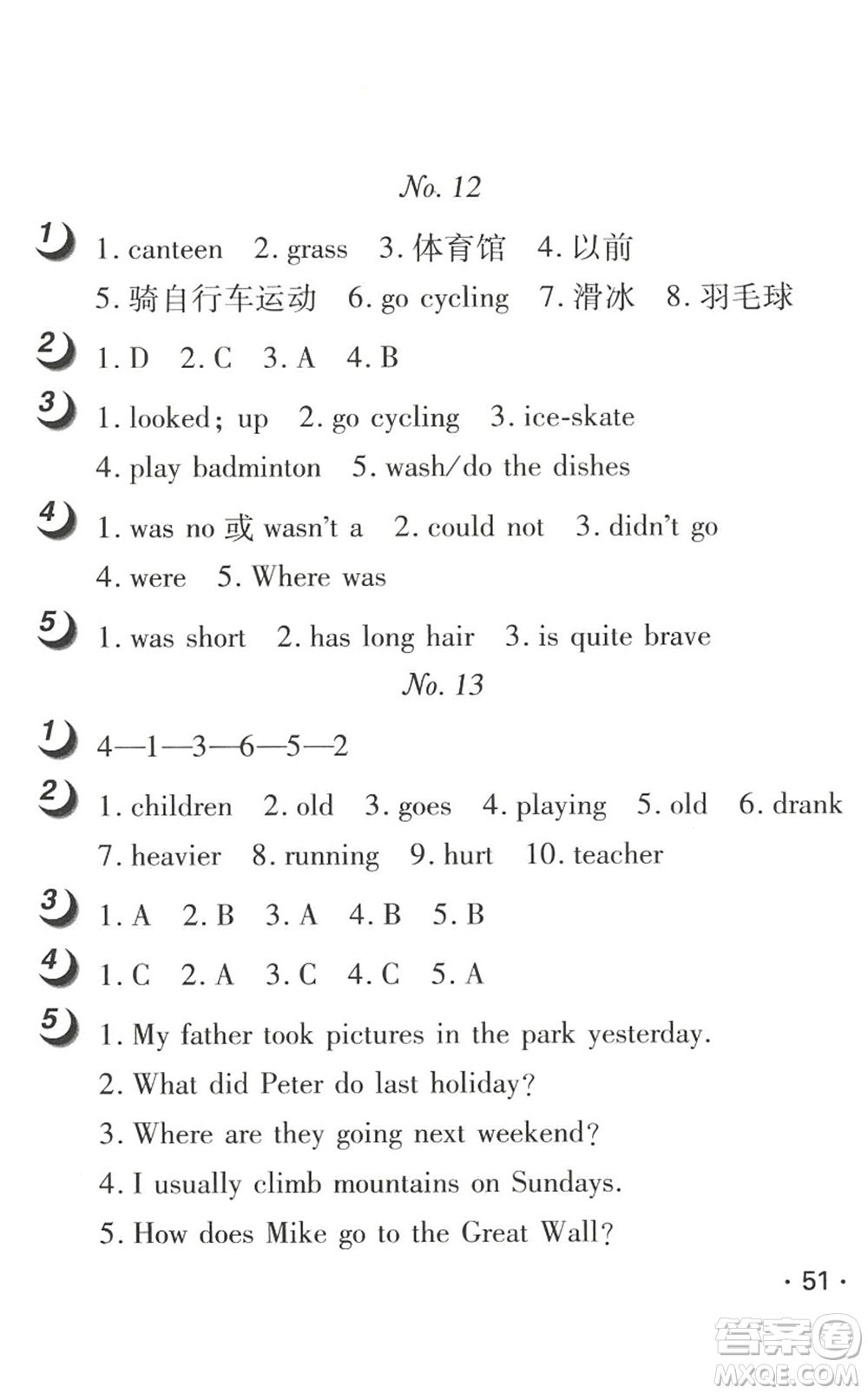 武漢大學出版社2022happy暑假作業(yè)快樂暑假六年級英語人教版答案