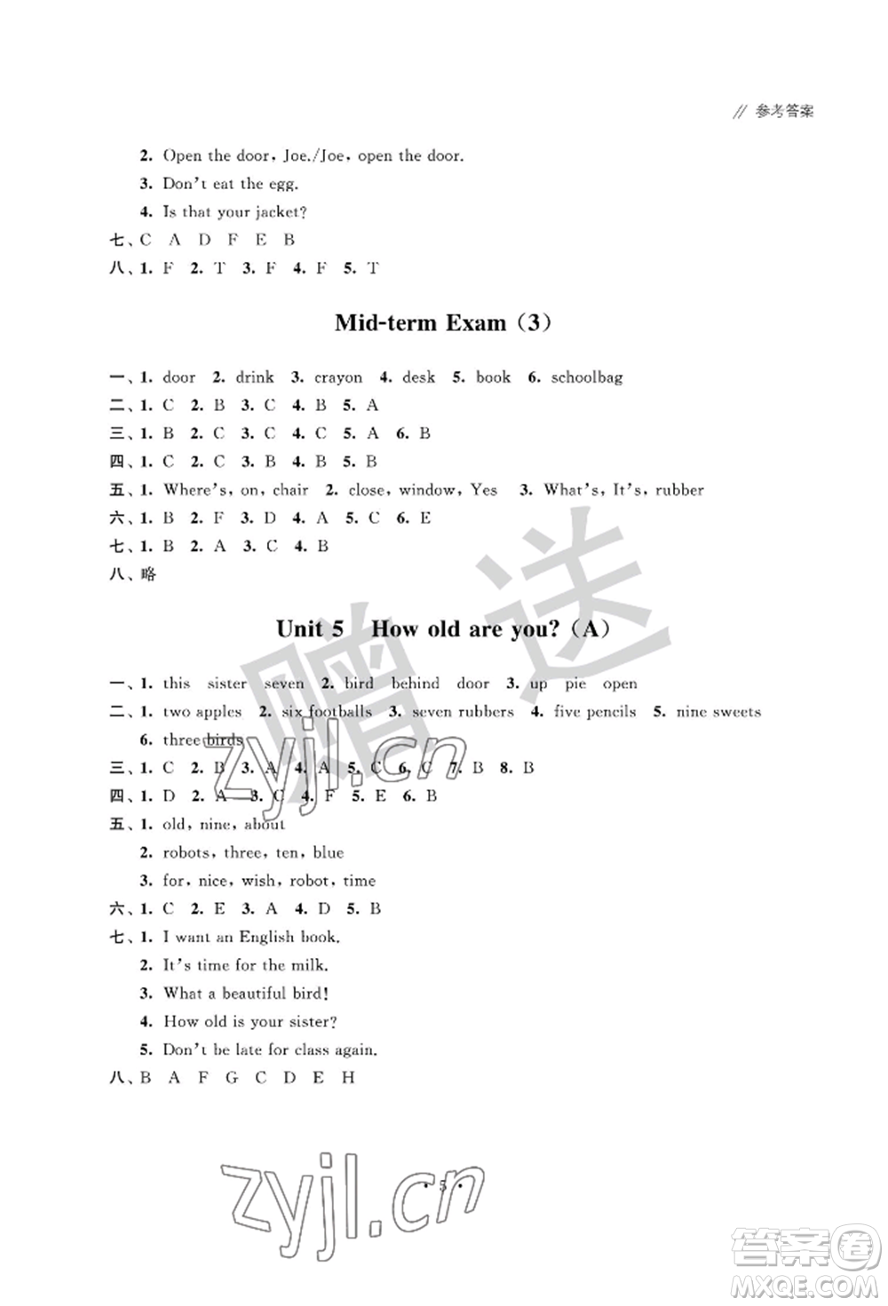 江蘇鳳凰科學(xué)技術(shù)出版社2022歡樂校園小學(xué)英語成長大本營三年級下冊通用版參考答案