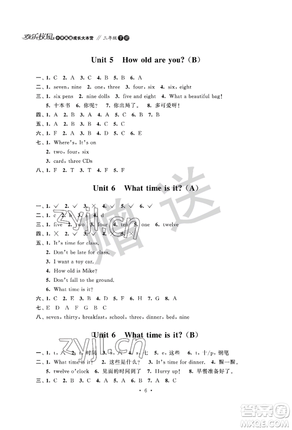 江蘇鳳凰科學(xué)技術(shù)出版社2022歡樂校園小學(xué)英語成長大本營三年級下冊通用版參考答案