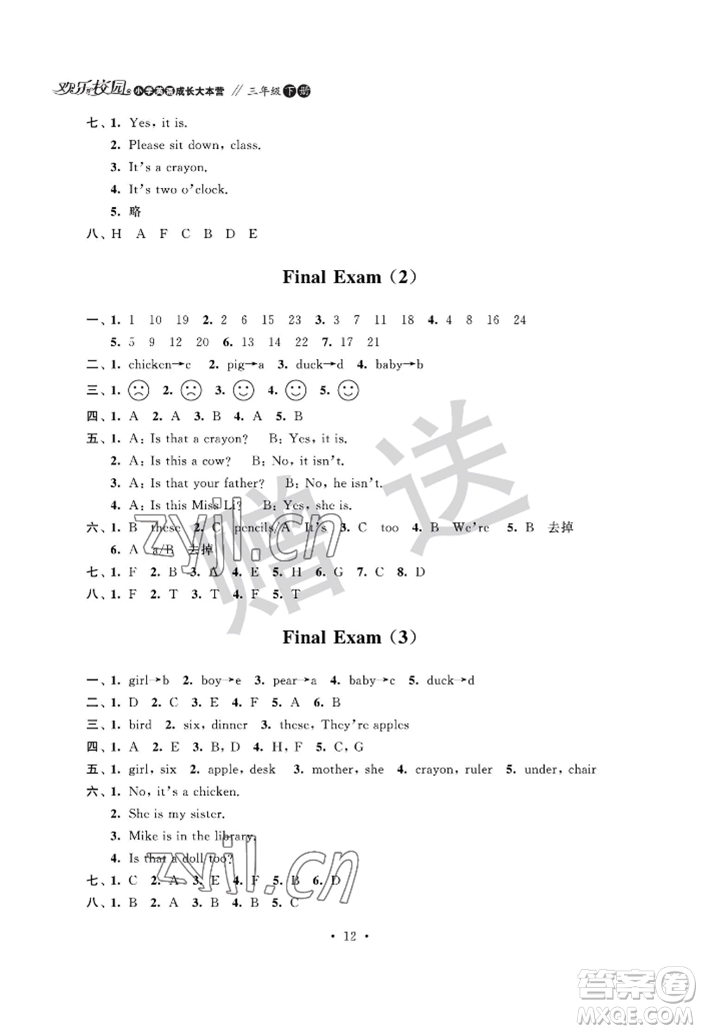 江蘇鳳凰科學(xué)技術(shù)出版社2022歡樂校園小學(xué)英語成長大本營三年級下冊通用版參考答案