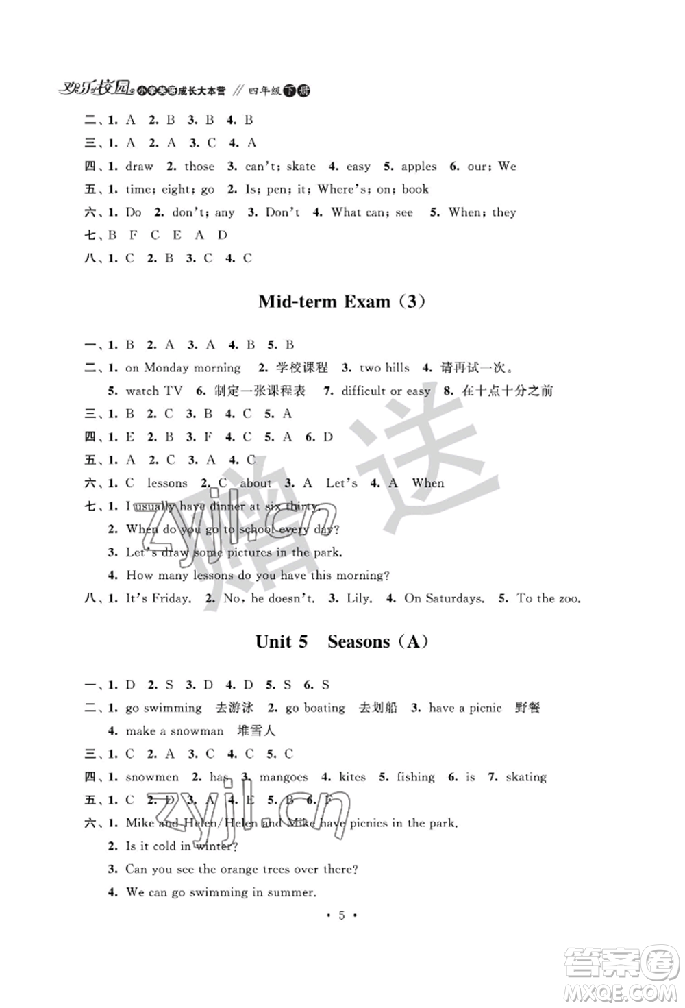 江蘇鳳凰科學(xué)技術(shù)出版社2022歡樂校園小學(xué)英語成長大本營四年級(jí)下冊通用版參考答案