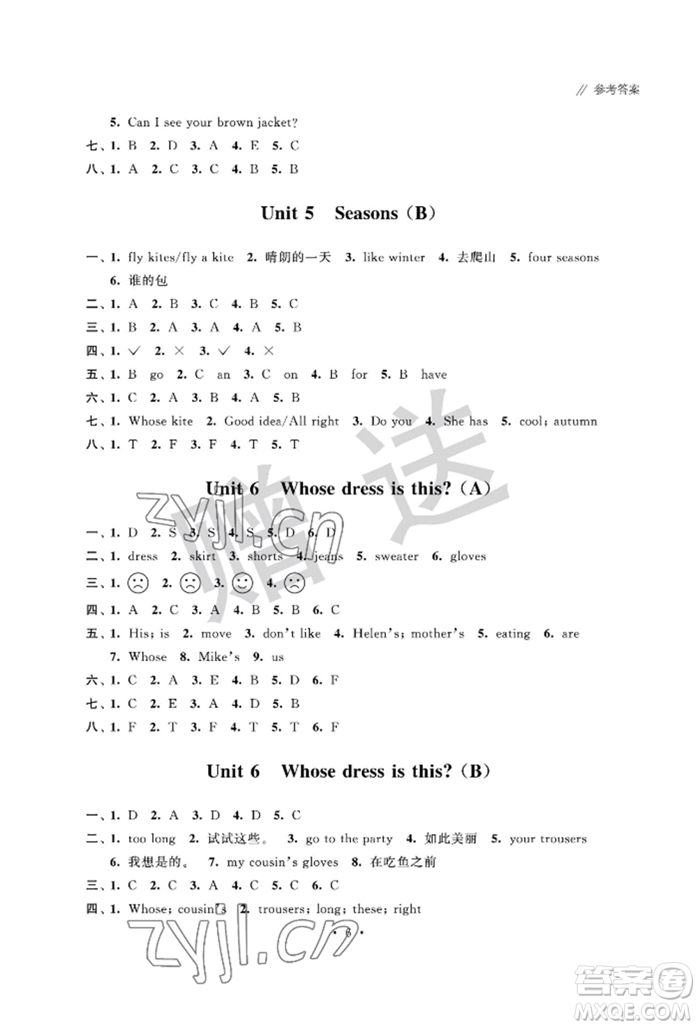 江蘇鳳凰科學(xué)技術(shù)出版社2022歡樂校園小學(xué)英語成長大本營四年級(jí)下冊通用版參考答案