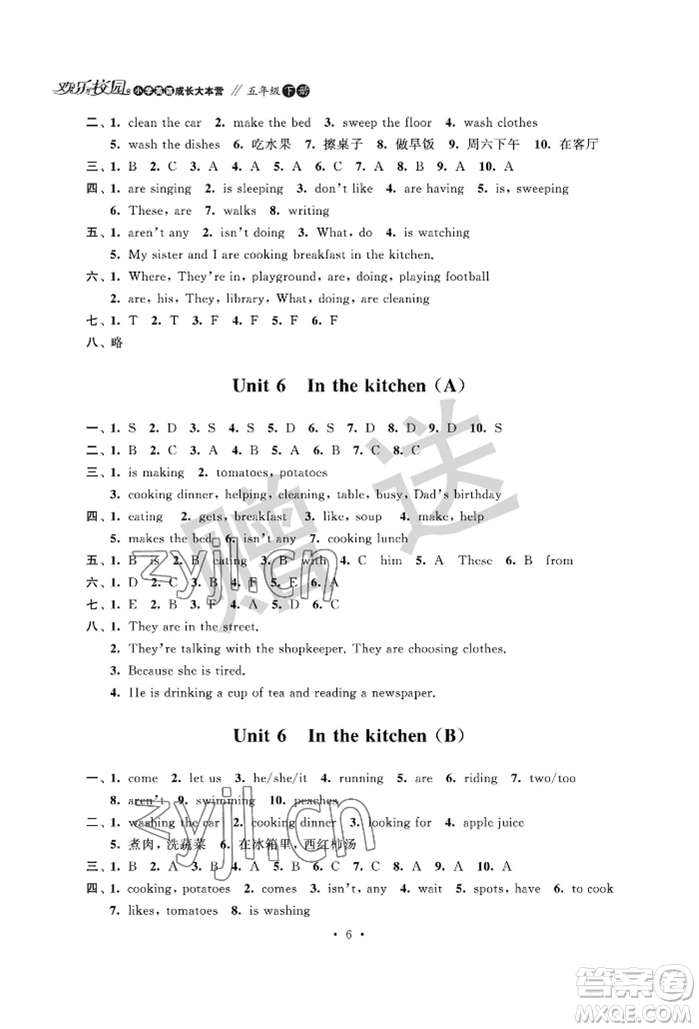 江蘇鳳凰科學技術(shù)出版社2022歡樂校園小學英語成長大本營五年級下冊通用版參考答案