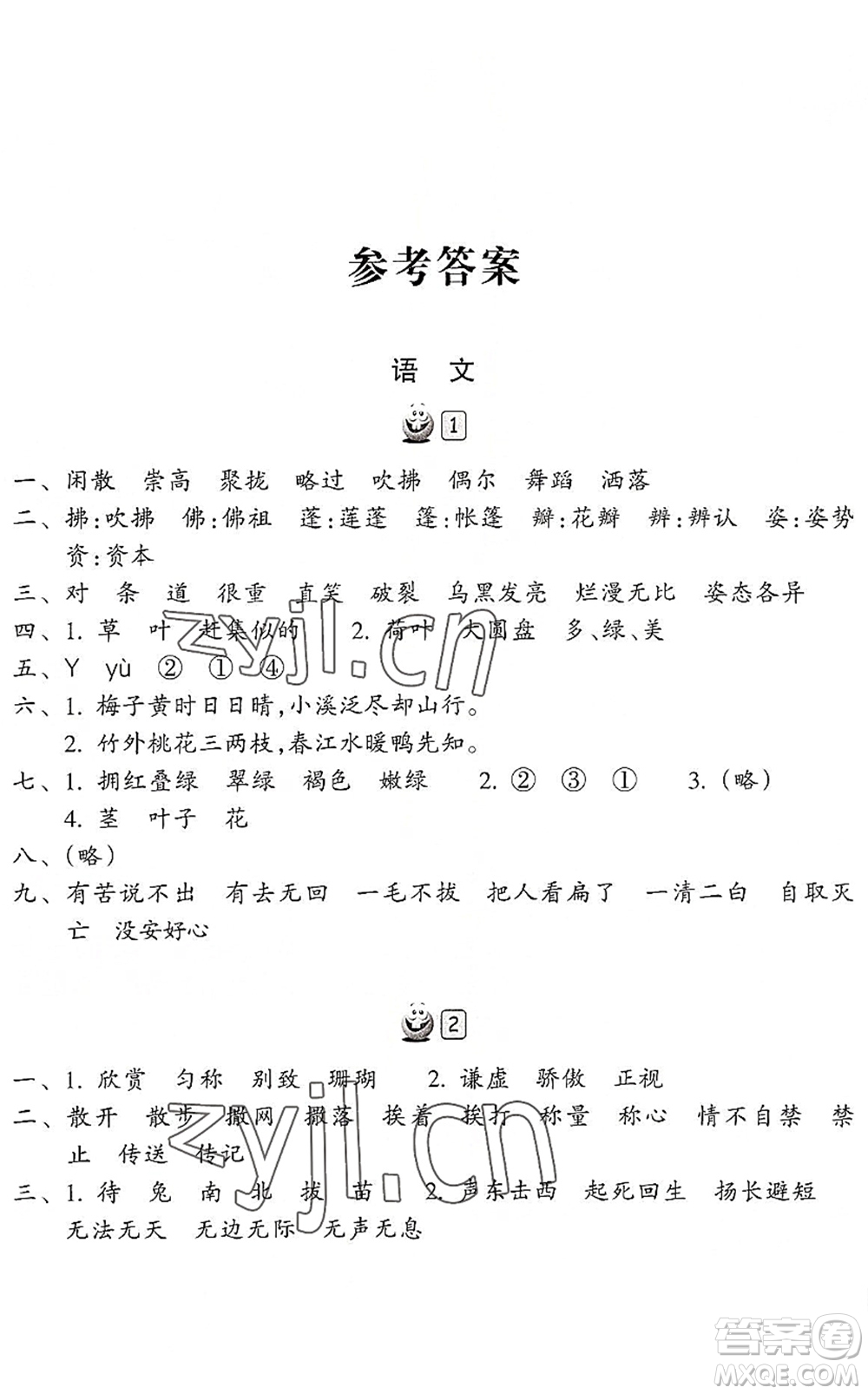 浙江教育出版社2022暑假習(xí)訓(xùn)三年級語文英語合訂本R人教版答案