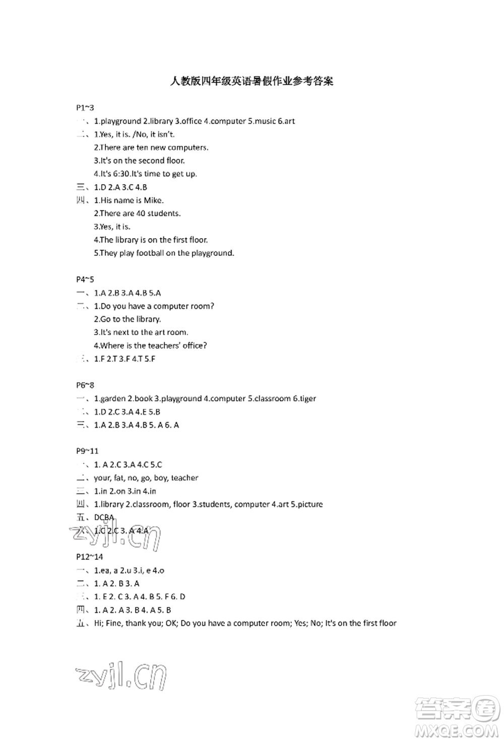 安徽少年兒童出版社2022暑假作業(yè)四年級英語人教版參考答案