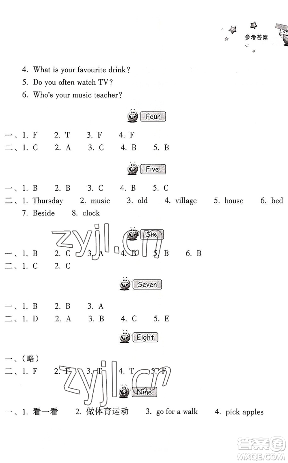 浙江教育出版社2022暑假習(xí)訓(xùn)五年級(jí)語(yǔ)文英語(yǔ)合訂本R人教版答案