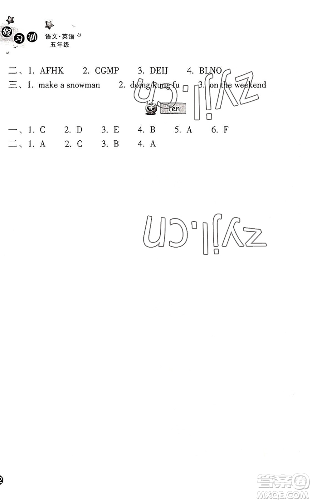 浙江教育出版社2022暑假習(xí)訓(xùn)五年級(jí)語(yǔ)文英語(yǔ)合訂本R人教版答案