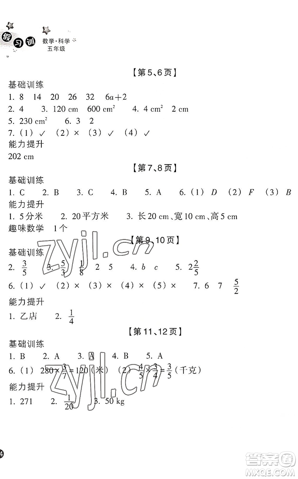 浙江教育出版社2022暑假習(xí)訓(xùn)五年級(jí)數(shù)學(xué)B北師版科學(xué)J教科版答案