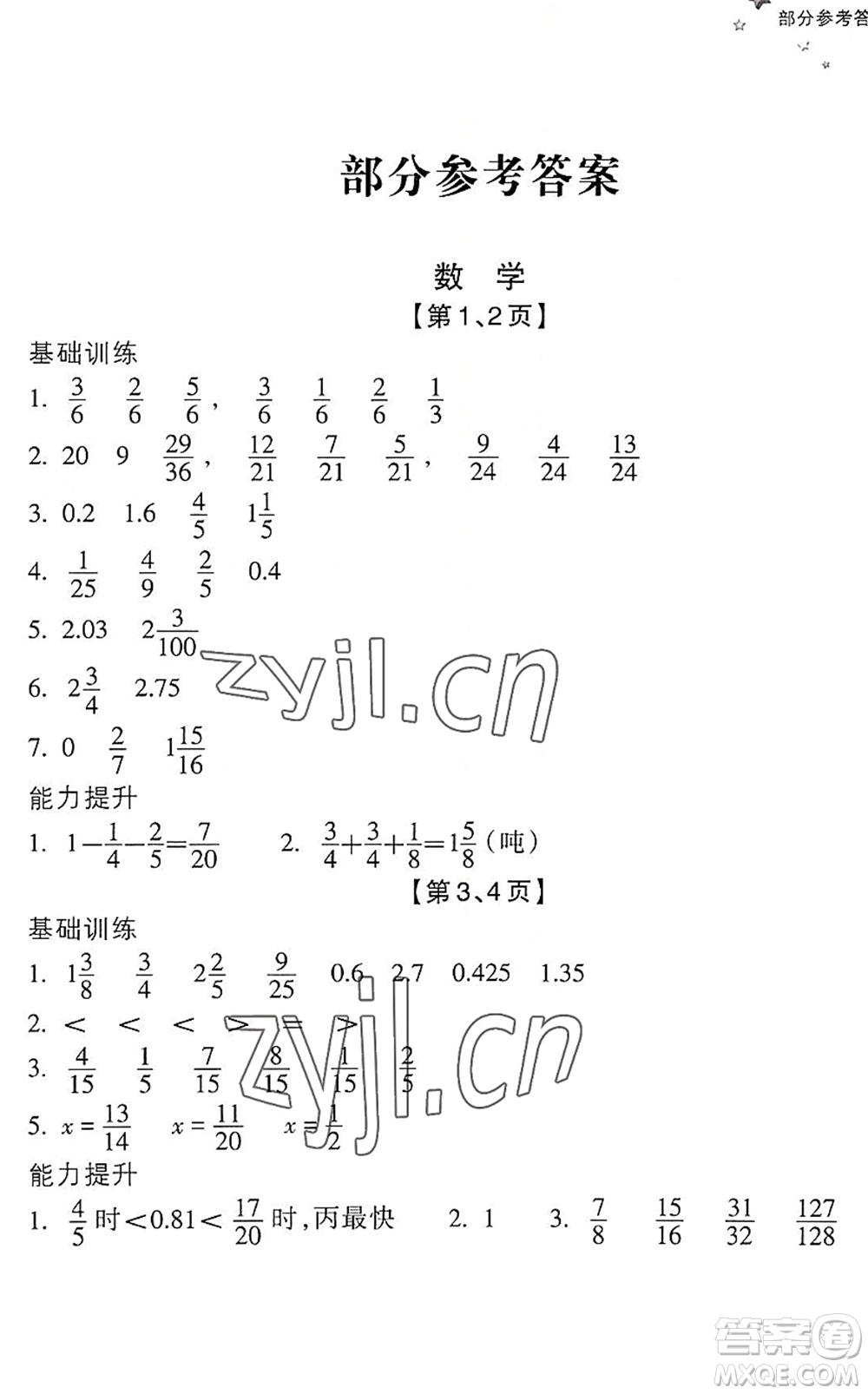 浙江教育出版社2022暑假習(xí)訓(xùn)五年級(jí)數(shù)學(xué)B北師版科學(xué)J教科版答案