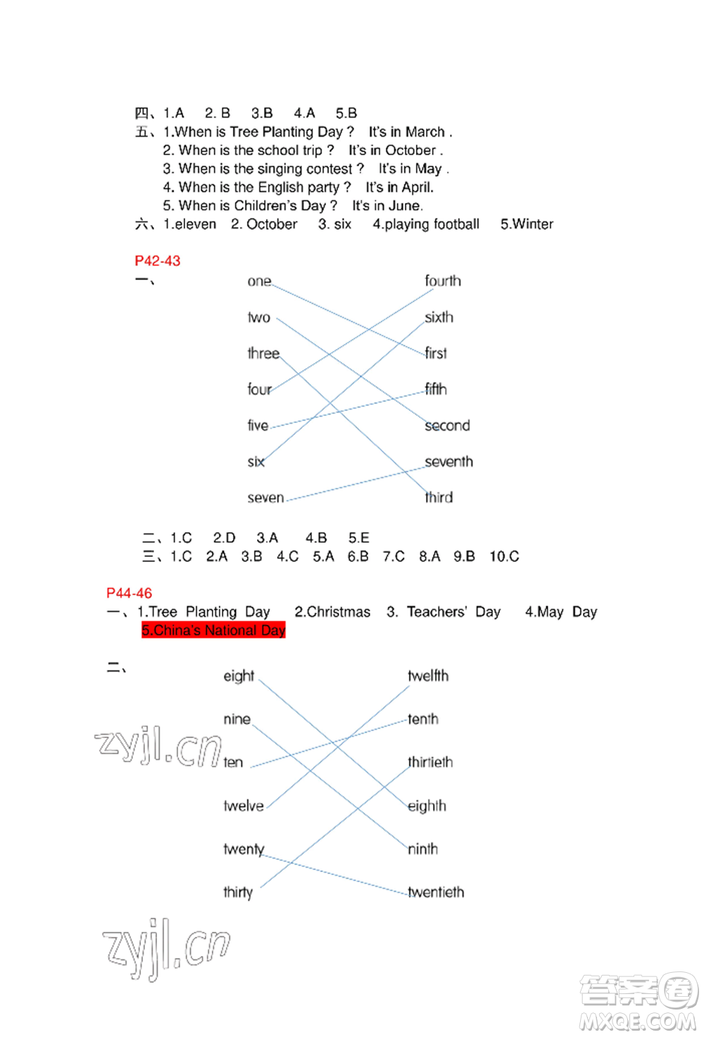 安徽少年兒童出版社2022暑假作業(yè)五年級(jí)英語人教版參考答案