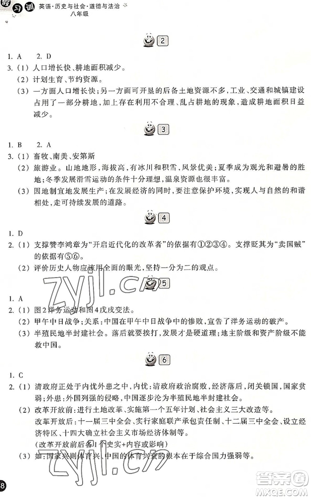 浙江教育出版社2022暑假習(xí)訓(xùn)八年級英語W外研版歷史與社會道德與法治R人教版答案