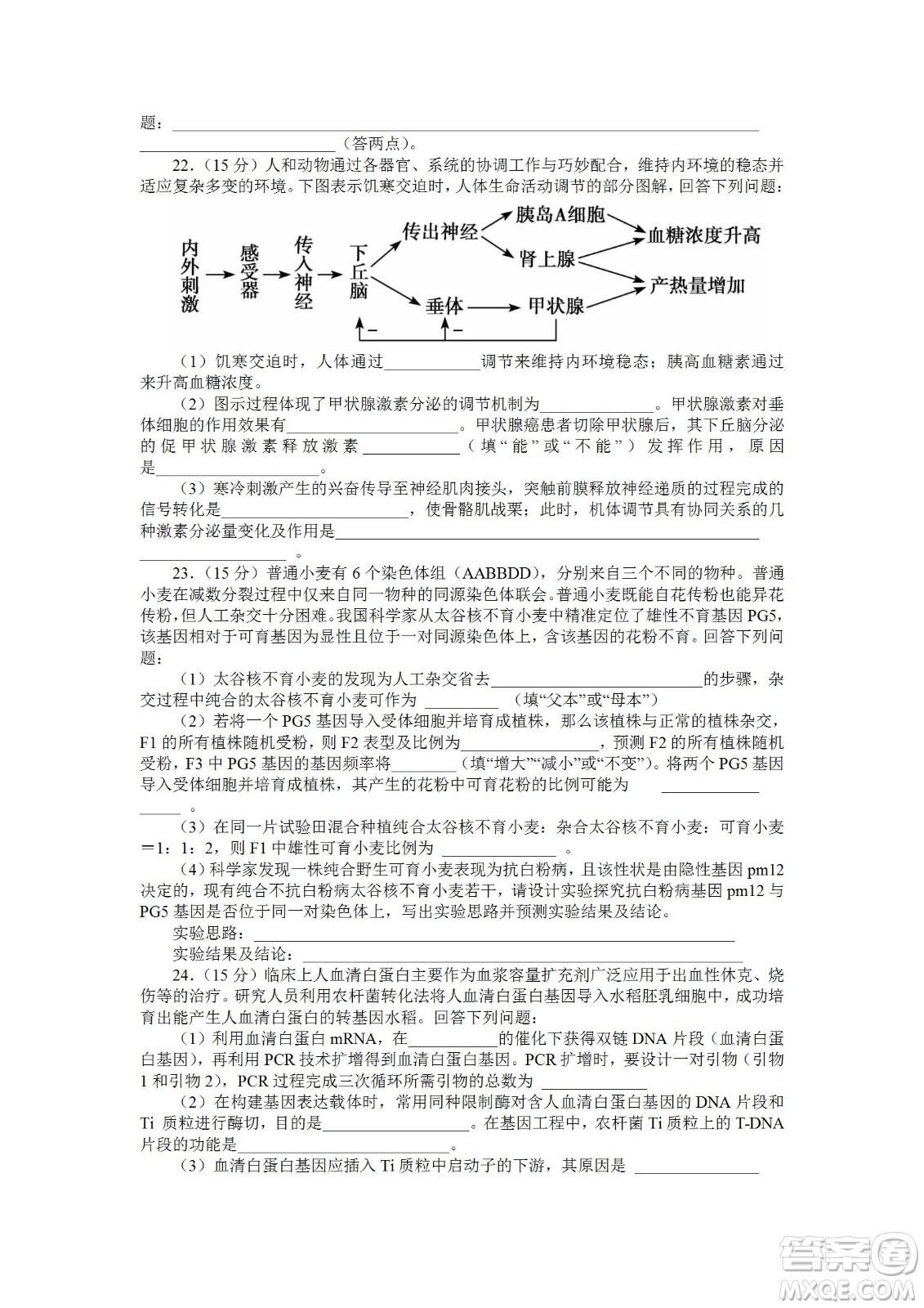 2023屆湖北省九師聯(lián)盟高三新高考摸底聯(lián)考生物試題及答案