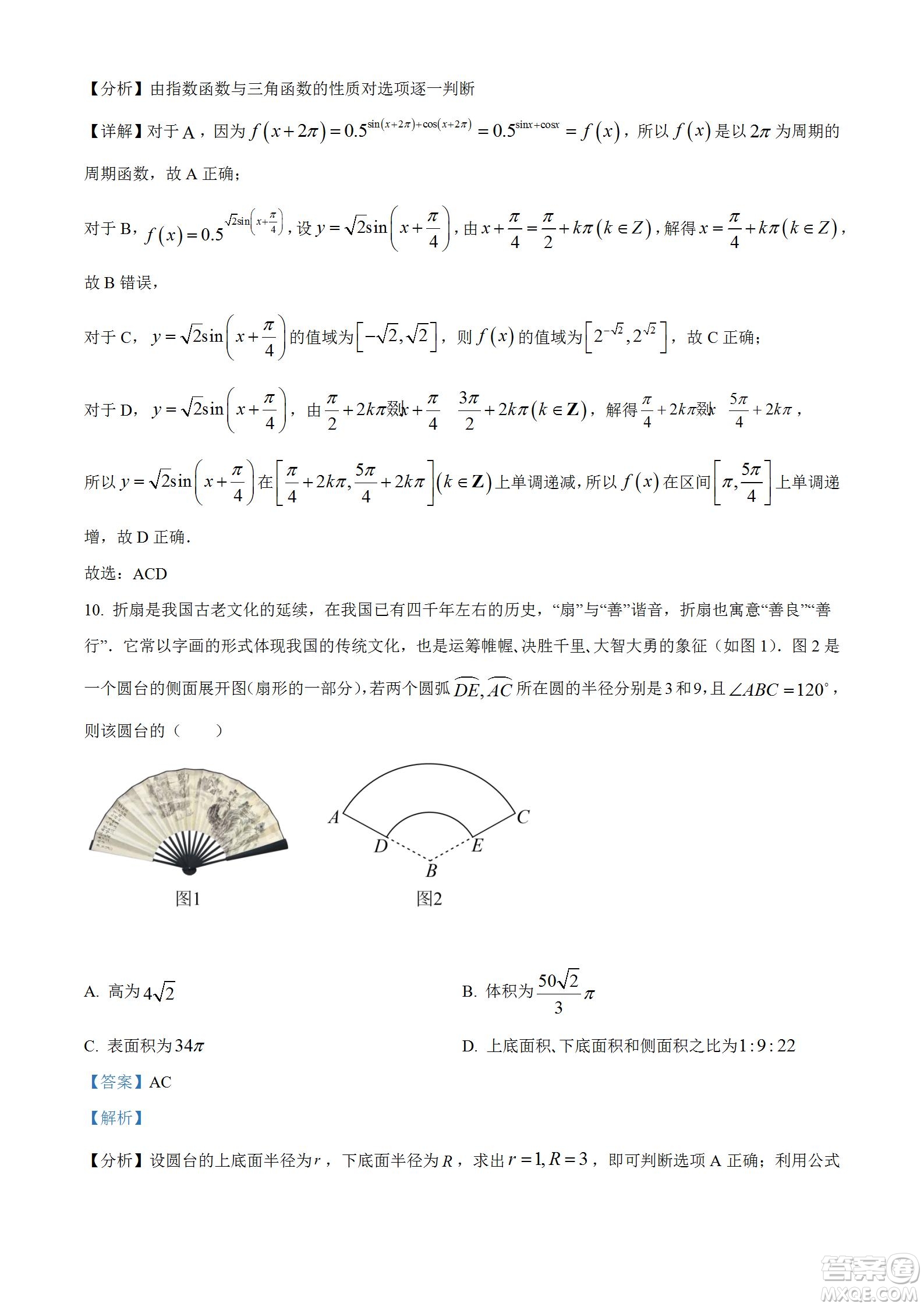 2023屆湖北省九師聯(lián)盟高三新高考摸底聯(lián)考數(shù)學(xué)試題及答案