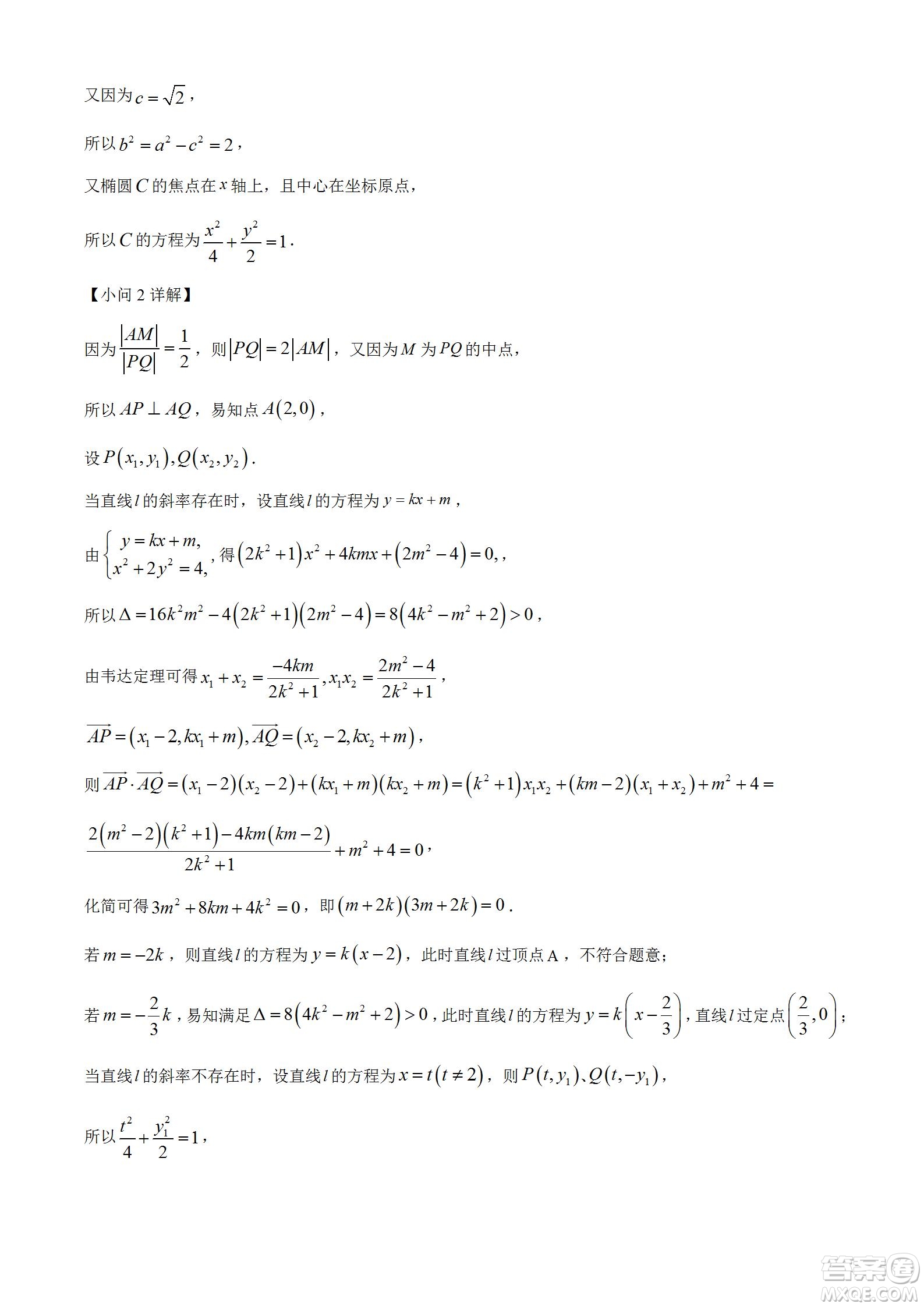 2023屆湖北省九師聯(lián)盟高三新高考摸底聯(lián)考數(shù)學(xué)試題及答案