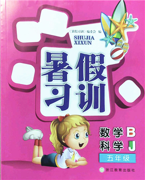 浙江教育出版社2022暑假習(xí)訓(xùn)五年級(jí)數(shù)學(xué)B北師版科學(xué)J教科版答案