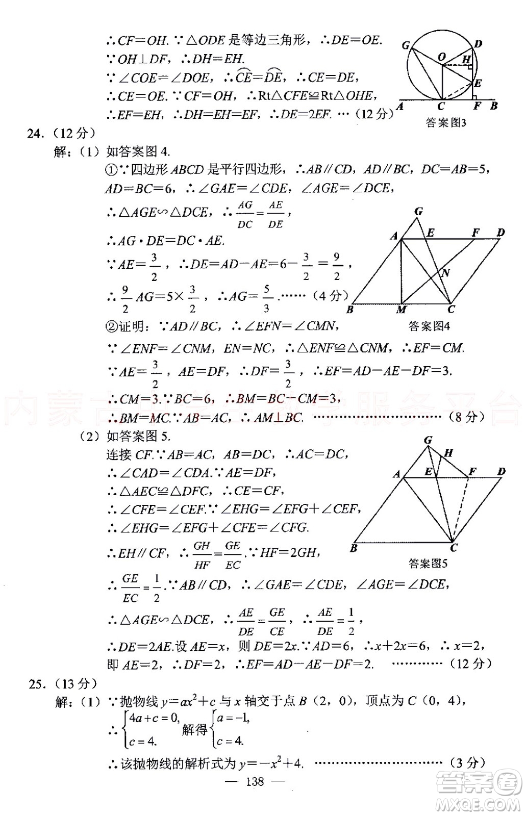 內(nèi)蒙古包頭市2022年初中學(xué)業(yè)水平考試數(shù)學(xué)試題及答案