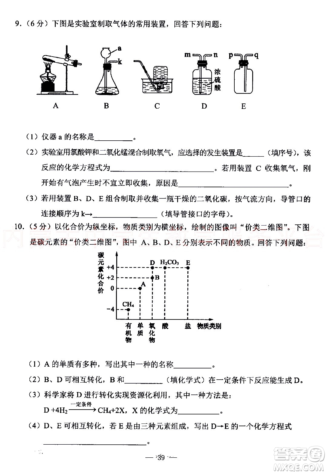 內(nèi)蒙古包頭市2022年初中學(xué)業(yè)水平考試?yán)砜凭C合試題及答案