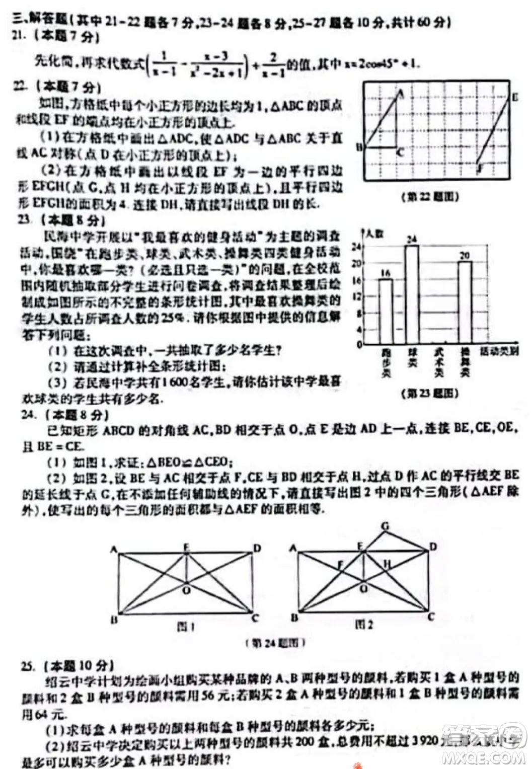 哈爾濱市2022年初中升學(xué)考試數(shù)學(xué)試卷及答案