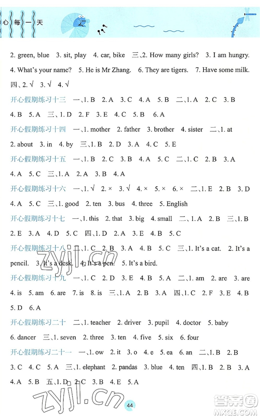 廣西師范大學出版社2022開心每一天暑假作業(yè)三年級英語外研版答案