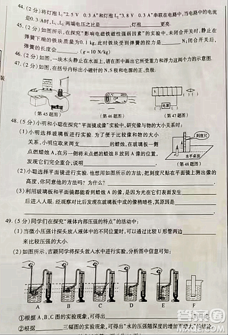 哈爾濱市2022年初中升學(xué)考試?yán)砜凭C合試卷及答案