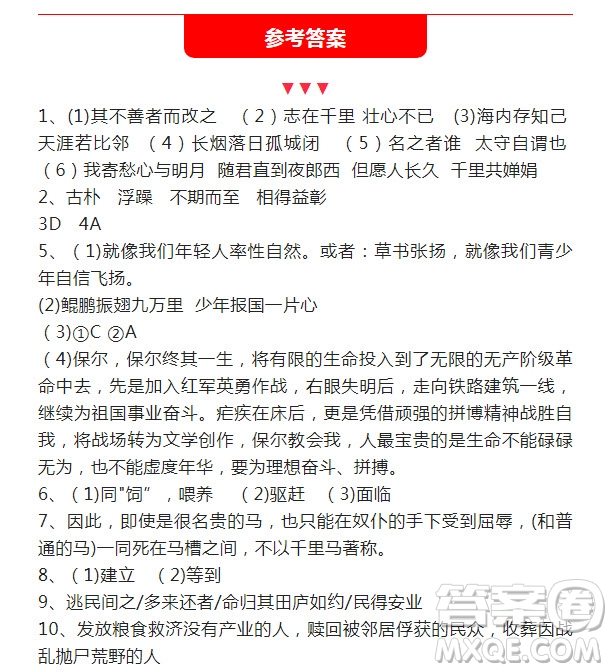 2022年廣州市初中學(xué)業(yè)水平考試語文試題及答案