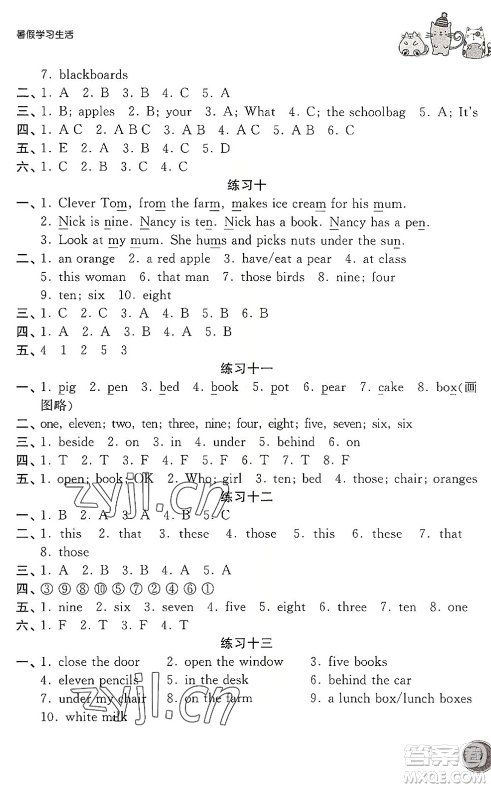 譯林出版社2022暑假學(xué)習(xí)生活三年級(jí)英語(yǔ)通用版答案