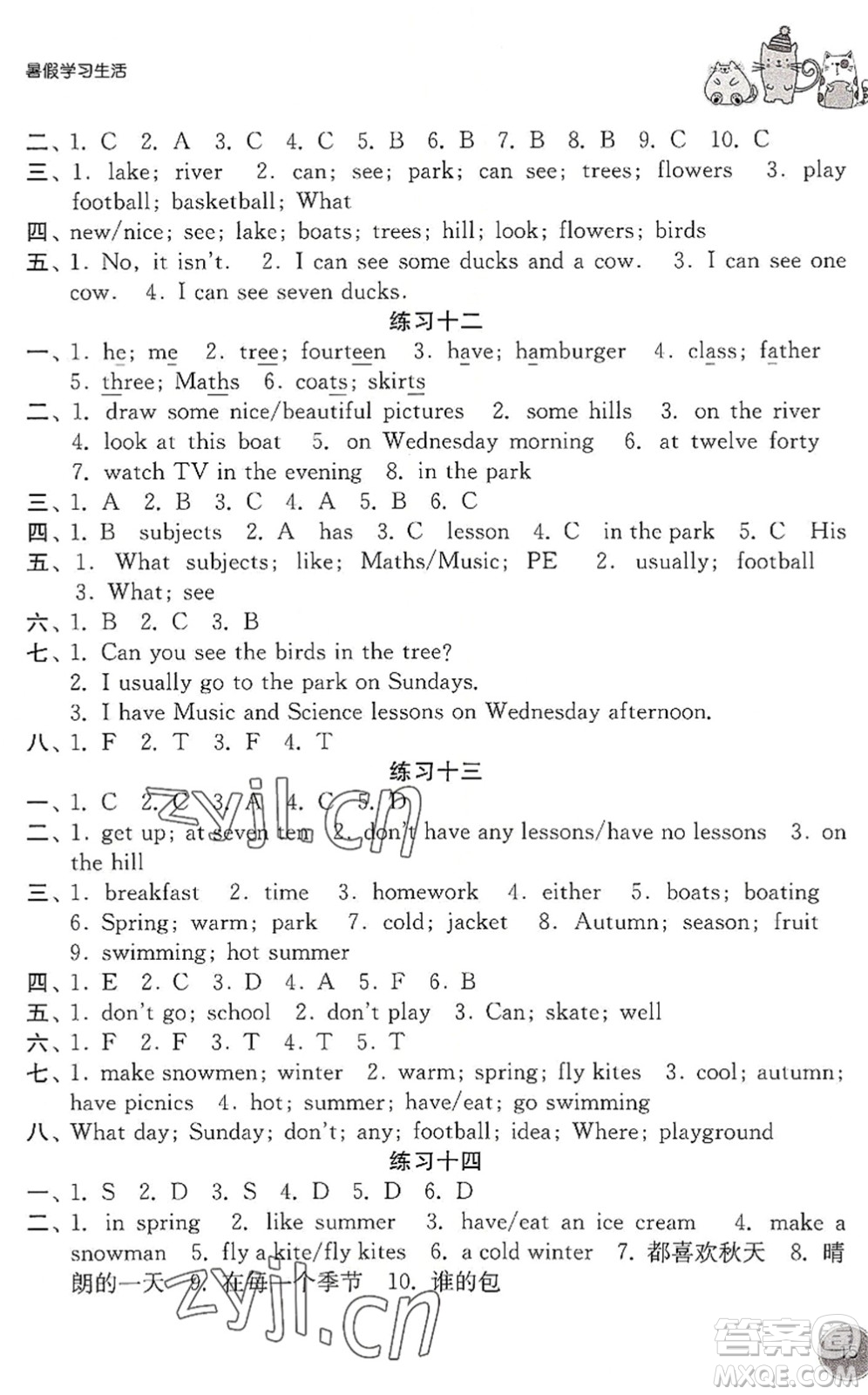 譯林出版社2022暑假學(xué)習(xí)生活四年級英語通用版答案