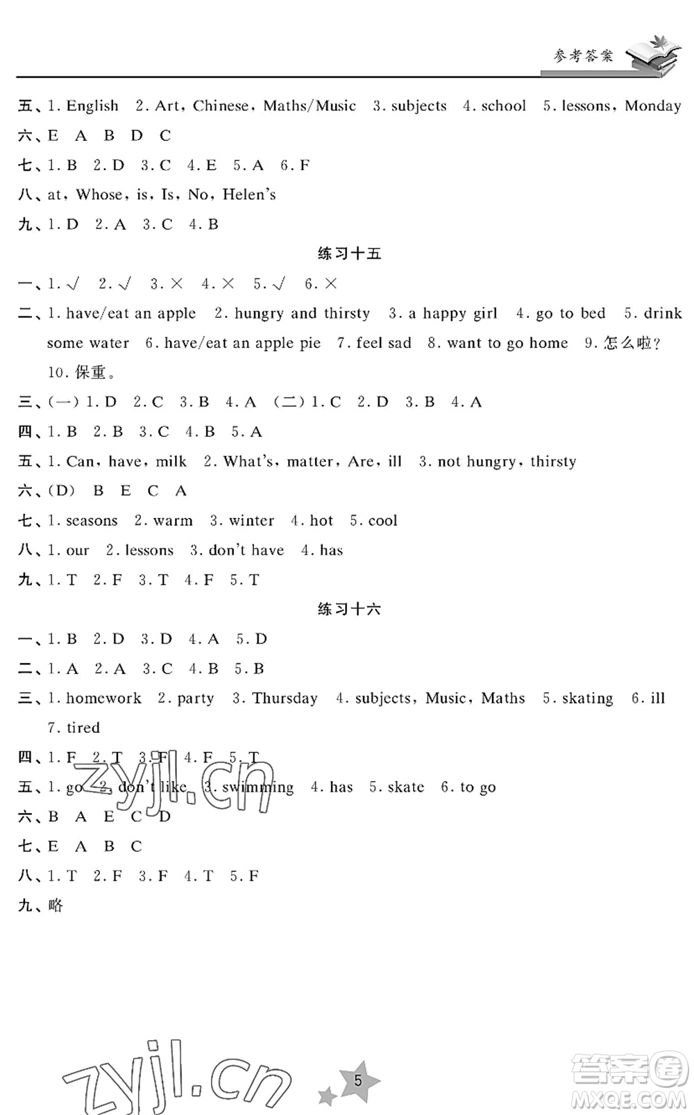 江蘇鳳凰美術(shù)出版社2022快樂(lè)暑假學(xué)習(xí)生活四年級(jí)英語(yǔ)譯林版答案