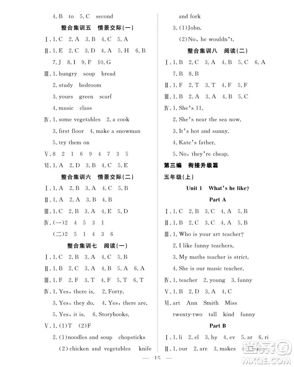 吉林教育出版社2022優(yōu)等生快樂(lè)暑假最佳復(fù)習(xí)計(jì)劃四年級(jí)英語(yǔ)人教版答案