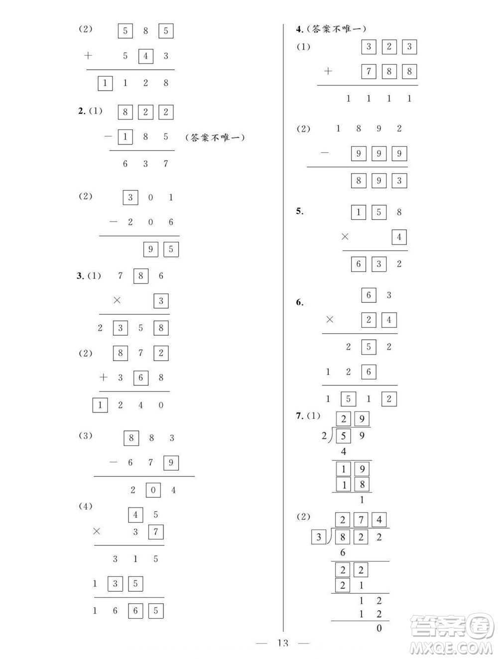 吉林教育出版社2022優(yōu)等生快樂(lè)暑假最佳復(fù)習(xí)計(jì)劃三年級(jí)數(shù)學(xué)北師版答案