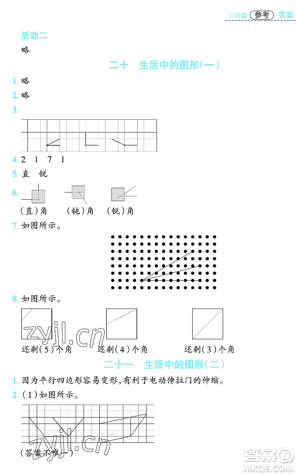 江西科學技術出版社2022趣味暑假二年級合編本通用版答案