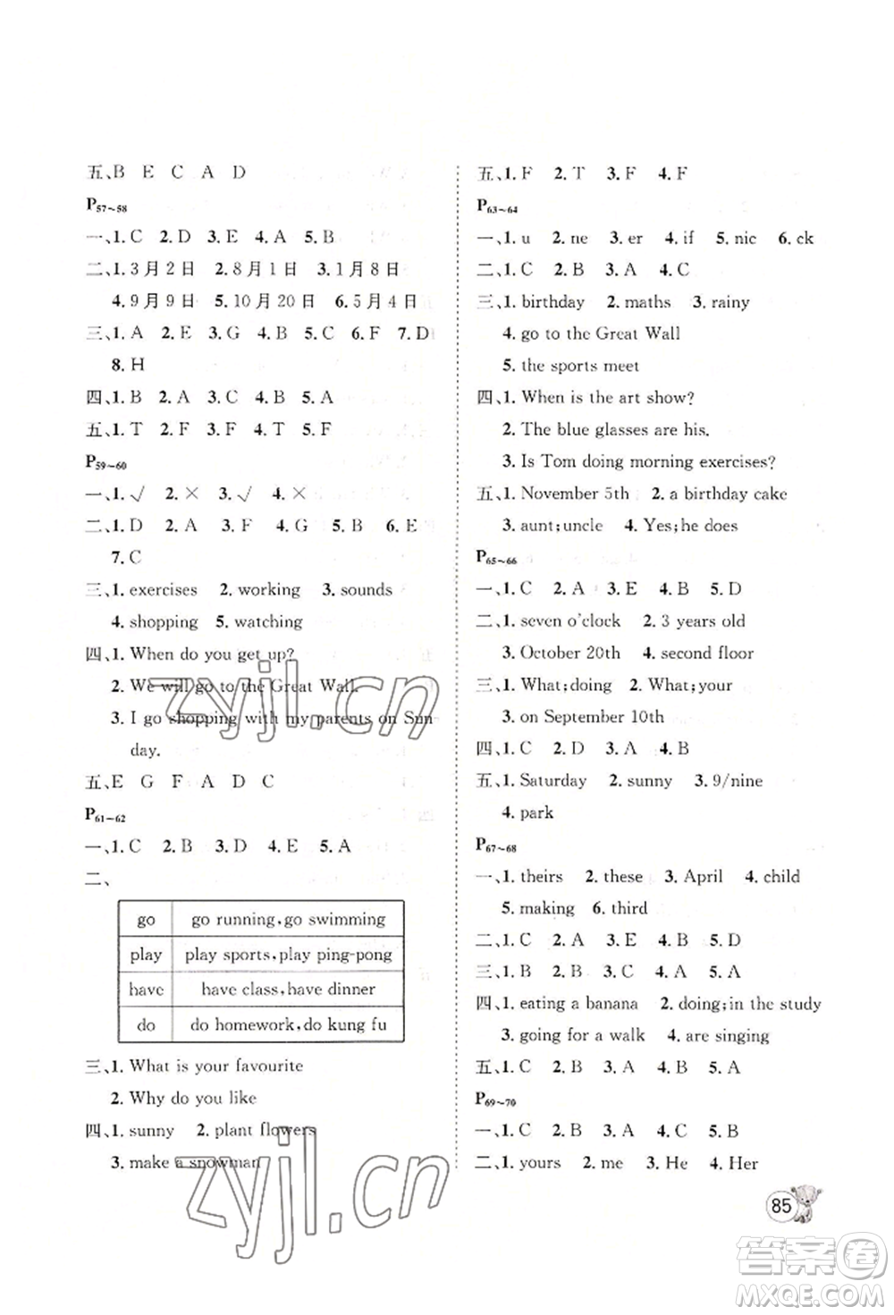 河北少年兒童出版社2022桂壯紅皮書暑假天地三年級起點(diǎn)五年級英語人教版參考答案