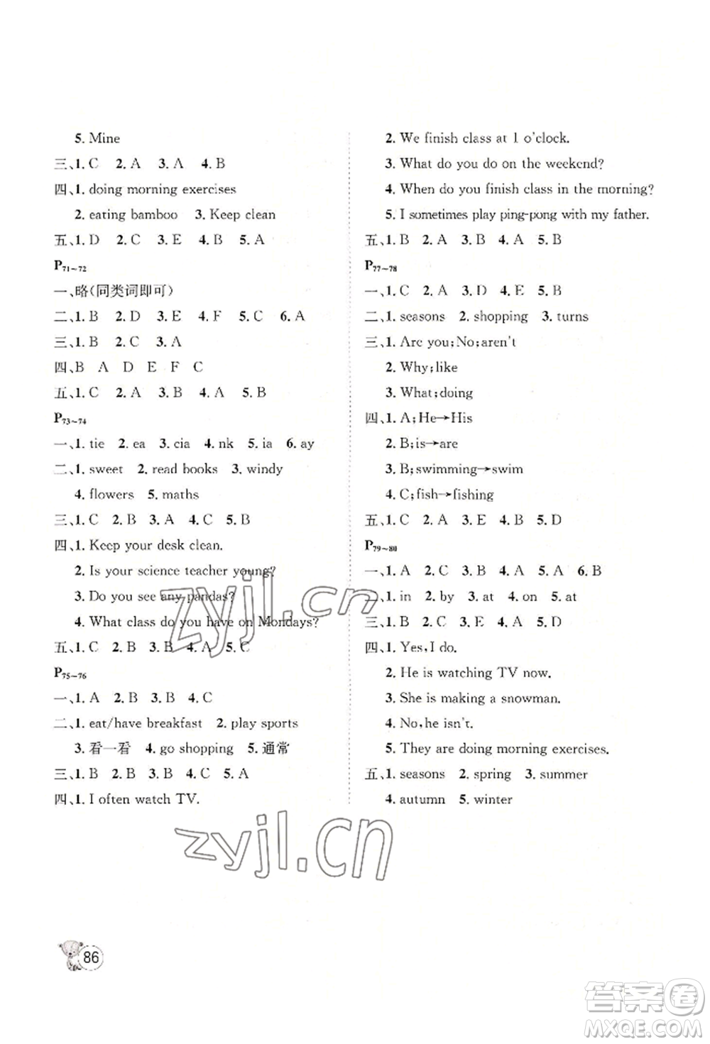 河北少年兒童出版社2022桂壯紅皮書暑假天地三年級起點(diǎn)五年級英語人教版參考答案