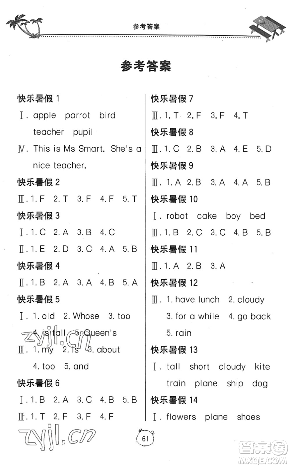 北京教育出版社2022新課堂假期生活暑假用書四年級(jí)英語(yǔ)外研版答案