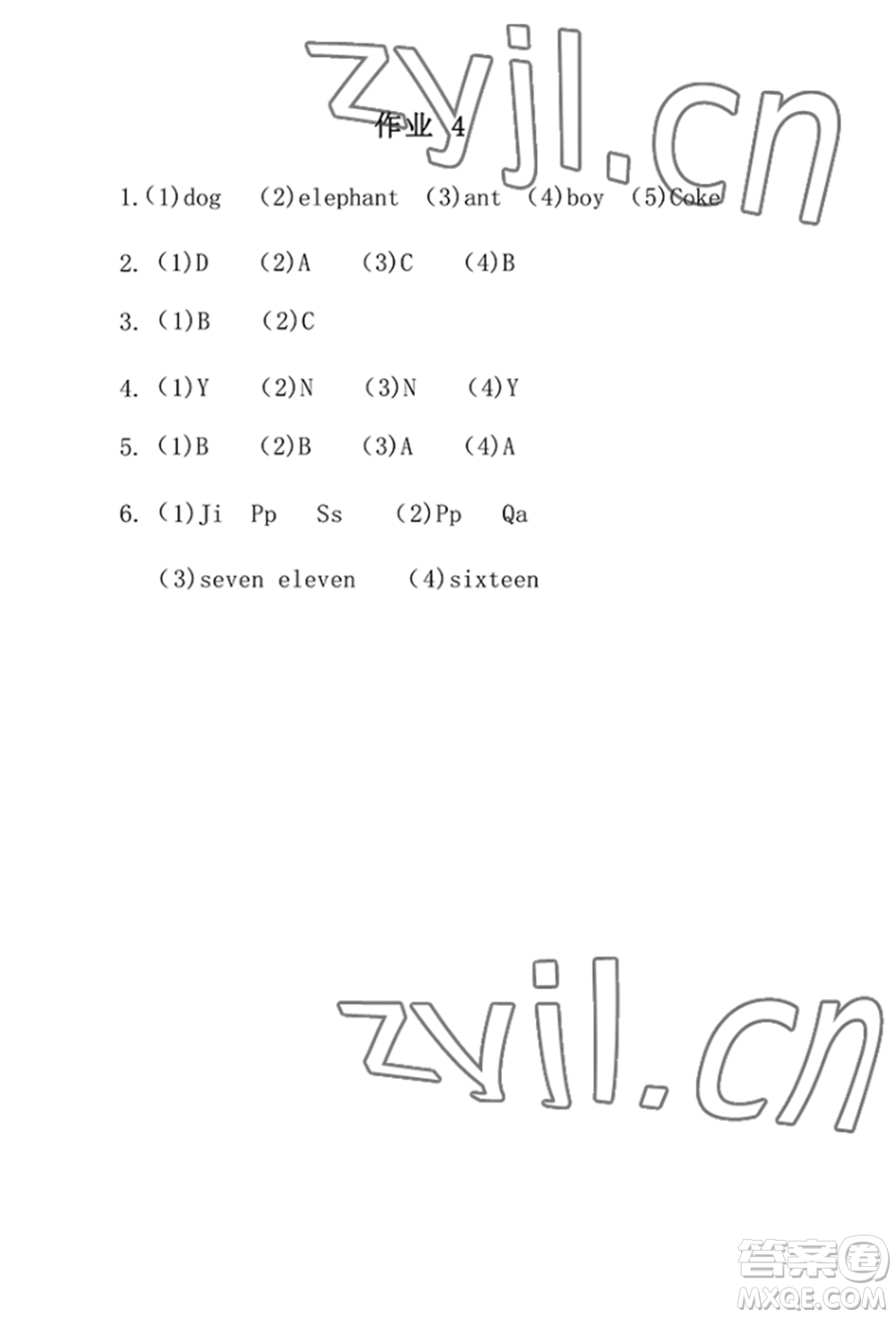 崇文書局2022長江暑假作業(yè)三年級英語人教版參考答案