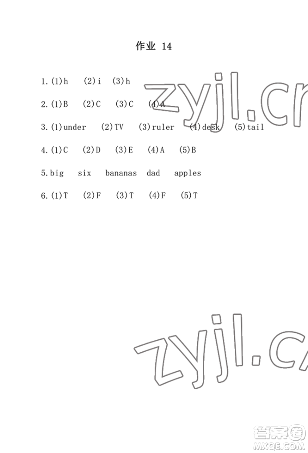 崇文書局2022長江暑假作業(yè)三年級英語人教版參考答案