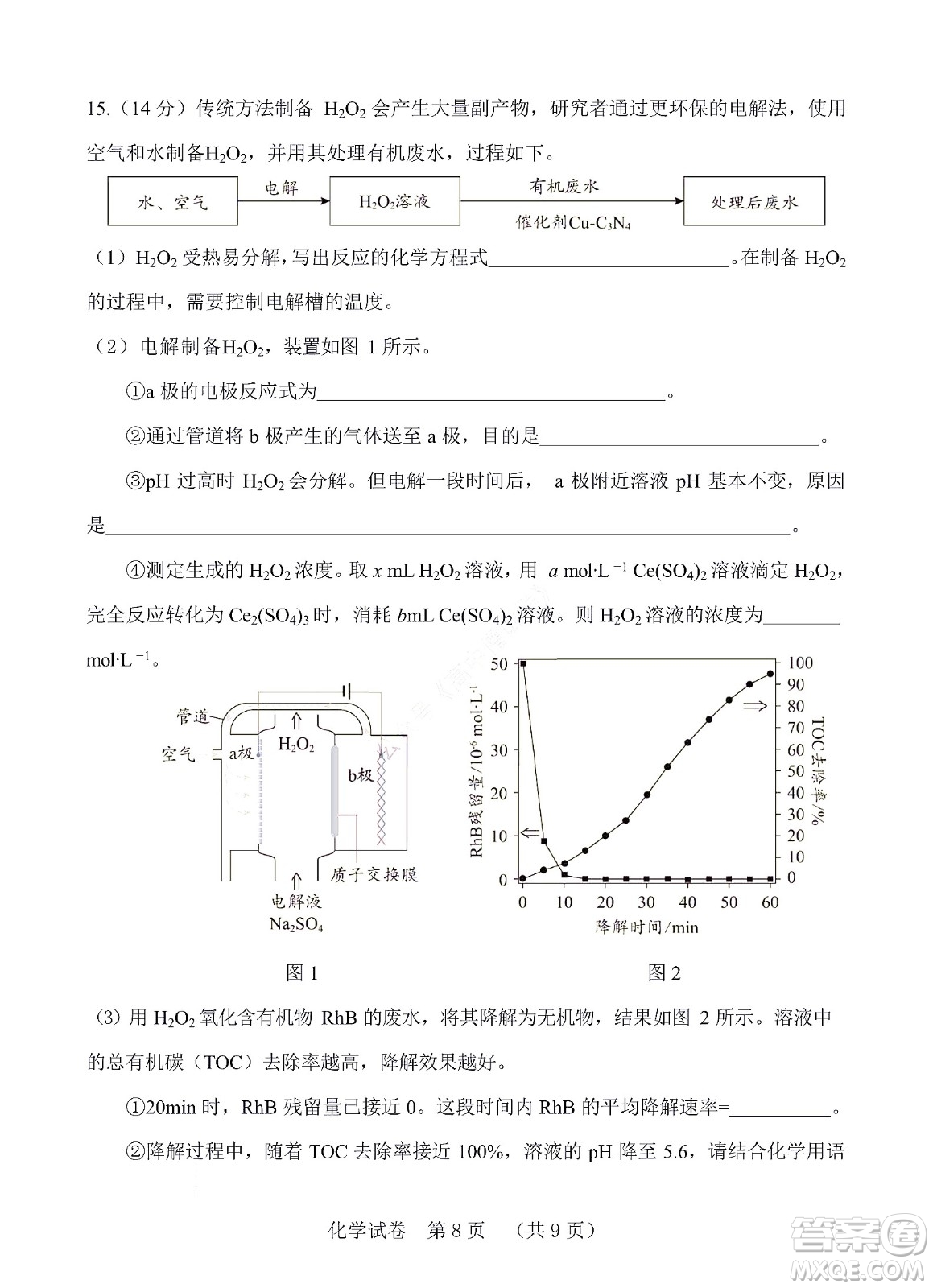 河北省五個(gè)一名校聯(lián)盟2023屆高三年級(jí)摸底考試化學(xué)試卷及答案