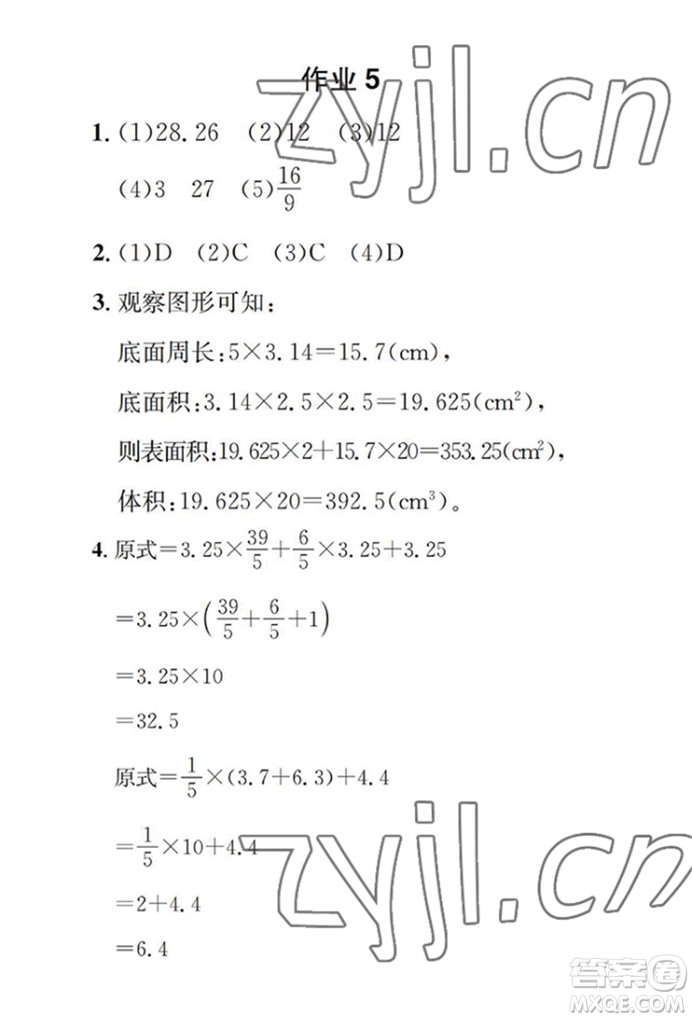 崇文書局2022長江暑假作業(yè)六年級數(shù)學(xué)人教版參考答案