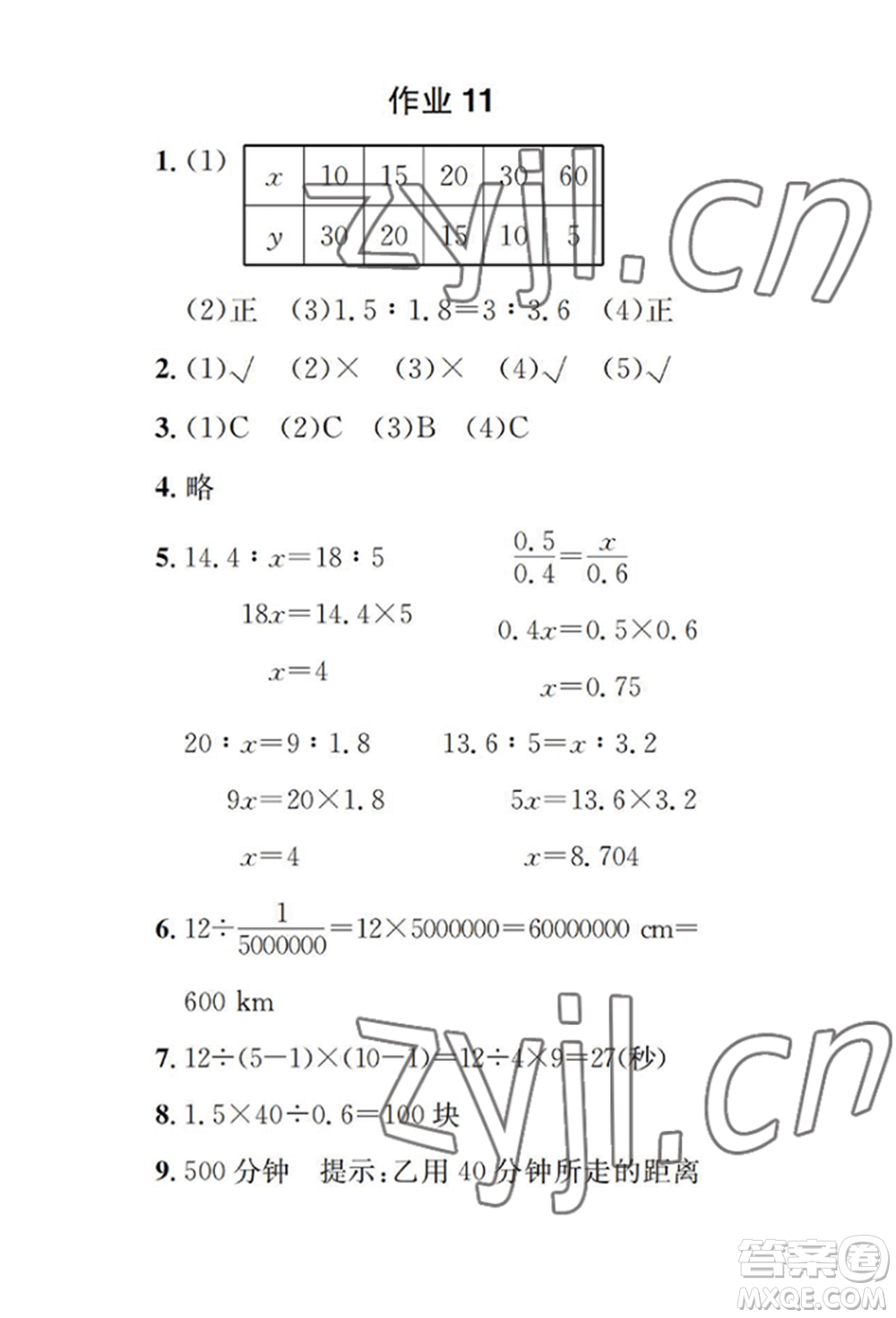 崇文書局2022長江暑假作業(yè)六年級數(shù)學(xué)人教版參考答案