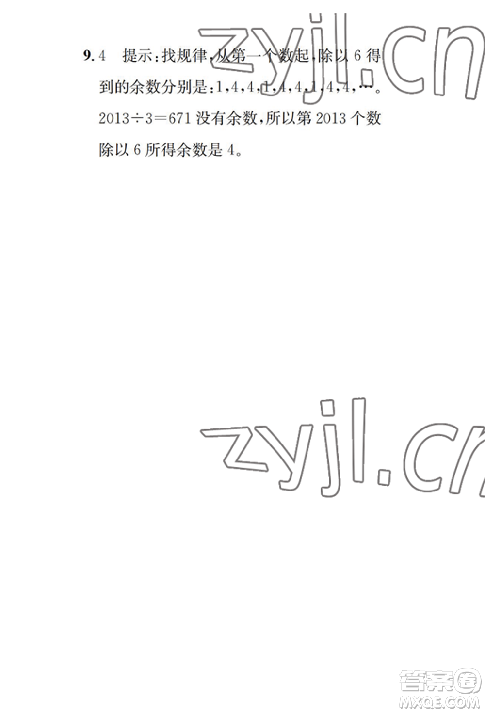 崇文書局2022長江暑假作業(yè)六年級數(shù)學(xué)人教版參考答案